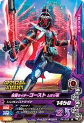 PK-039 仮面ライダーゴースト ムサシ魂