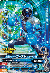 PK-041 仮面ライダーゴースト ニュートン魂