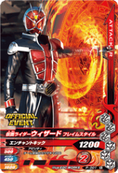 P-001 仮面ライダーウィザード フレイムスタイル