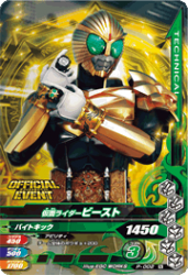 P-002 仮面ライダービースト