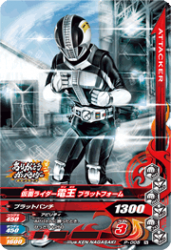 P-005 仮面ライダー電王 プラットフォーム