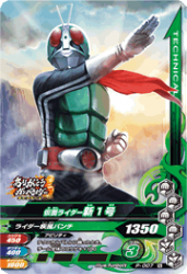 P-007 仮面ライダー新1号