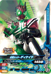 P-008 仮面ライダーディケイド