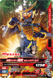 P-009 仮面ライダー鎧武 オレンジアームズ