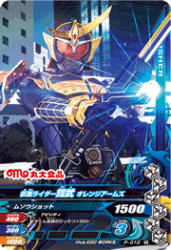 P-010 仮面ライダー鎧武 オレンジアームズ