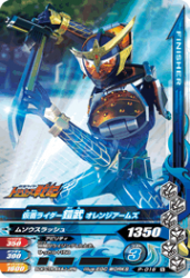 P-016 仮面ライダー鎧武 オレンジアームズ