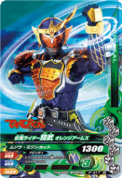 P-017 仮面ライダー鎧武 オレンジアームズ