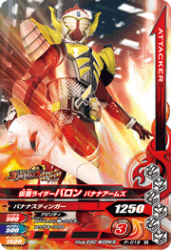 P-019 仮面ライダーバロン バナナアームズ
