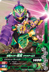 P-020 仮面ライダー龍玄 ブドウアームズ