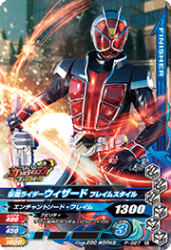 P-027 仮面ライダーウィザード フレイムスタイル