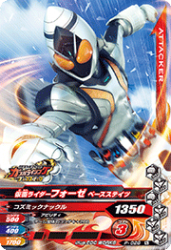 P-028 仮面ライダーフォーゼ ベースステイツ
