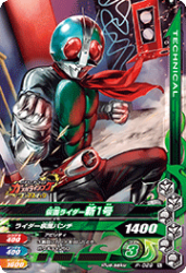 P-029 仮面ライダー新1号