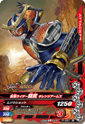 P-031 仮面ライダー鎧武 オレンジアームズ