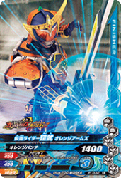 P-032 仮面ライダー鎧武 オレンジアームズ