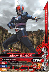 P-037 仮面ライダーBLACK