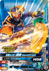 P-039 仮面ライダー鎧武 オレンジアームズ