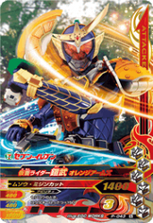 P-043 仮面ライダー鎧武 オレンジアームズ