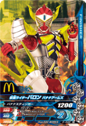 P-046 仮面ライダーバロン バナナアームズ