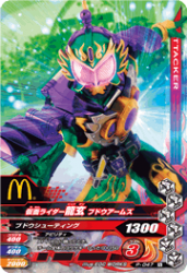 P-047 仮面ライダー龍玄 ブドウアームズ