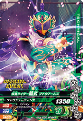 P-053 仮面ライダー龍玄 ブドウアームズ