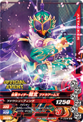 P-054 仮面ライダー龍玄 ブドウアームズ