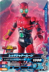 P-055 レッドシャドームーン