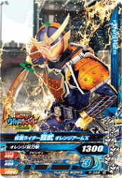 P-058 仮面ライダー鎧武 オレンジアームズ