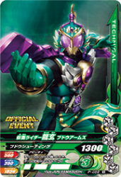 P-059 仮面ライダー龍玄 ブドウアームズ