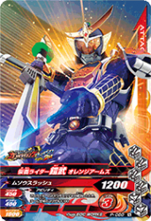 P-060 仮面ライダー鎧武 オレンジアームズ