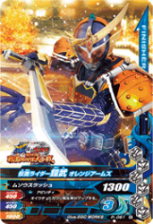 P-061 仮面ライダー鎧武 オレンジアームズ