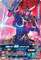 P-062 仮面ライダー鎧武 イチゴアームズ