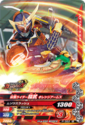 P-063 仮面ライダー鎧武 オレンジアームズ