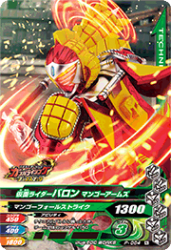 P-064 仮面ライダーバロン マンゴーアームズ