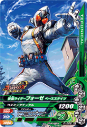 P-069 仮面ライダーフォーゼ ベースステイツ