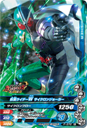 P-070 仮面ライダーW サイクロンジョーカー