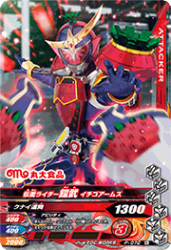 P-072 仮面ライダー鎧武 イチゴアームズ