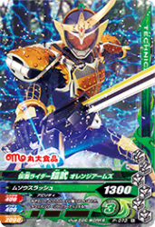 P-073 仮面ライダー鎧武 オレンジアームズ