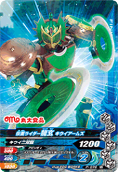 P-076 仮面ライダー龍玄 キウイアームズ
