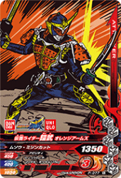 P-077 仮面ライダー鎧武 オレンジアームズ