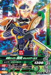 P-078 仮面ライダー鎧武 オレンジアームズ