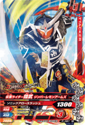 P-081 仮面ライダー鎧武 ジンバーレモンアームズ