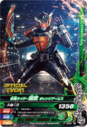 P-084 仮面ライダー鎧武 オレンジアームズ