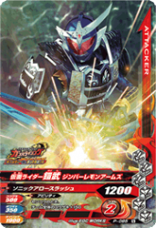 P-085 仮面ライダー鎧武 ジンバーレモンアームズ