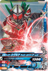 P-089 仮面ライダーシグルド チェリーエナジーアームズ