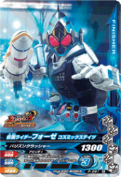 P-091 仮面ライダーフォーゼ コズミックステイツ