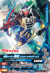 P-093 仮面ライダー鎧武 ジンバーレモンアームズ