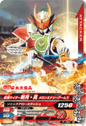 P-094 仮面ライダー斬月・真 メロンエナジーアームズ