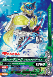 P-095 仮面ライダーデューク レモンエナジーアームズ