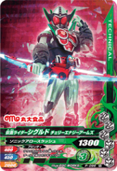 P-096 仮面ライダーシグルド チェリーエナジーアームズ