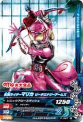 P-097 仮面ライダーマリカ ピーチエナジーアームズ